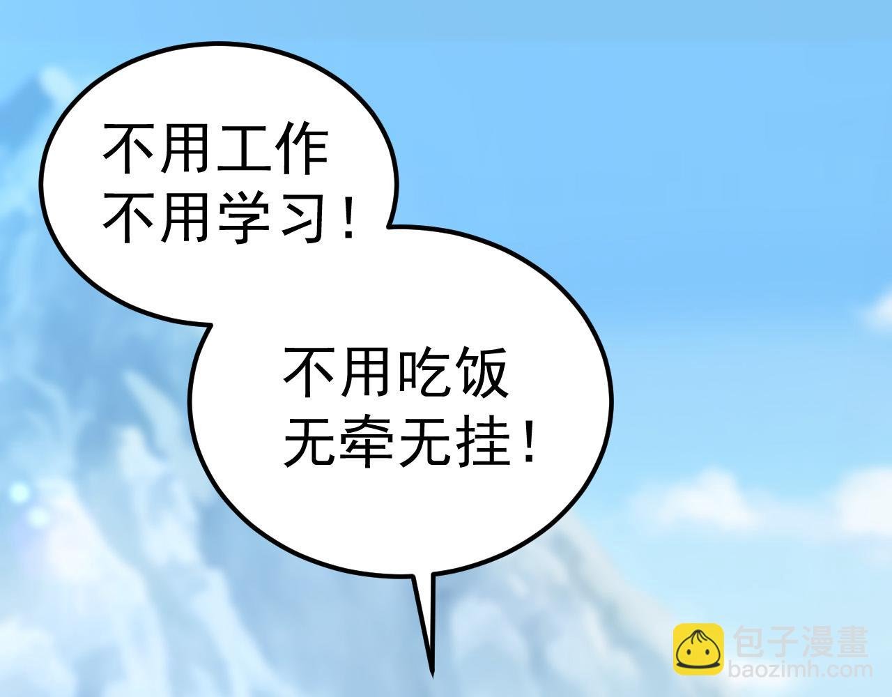 第2话 危机四伏的异世界