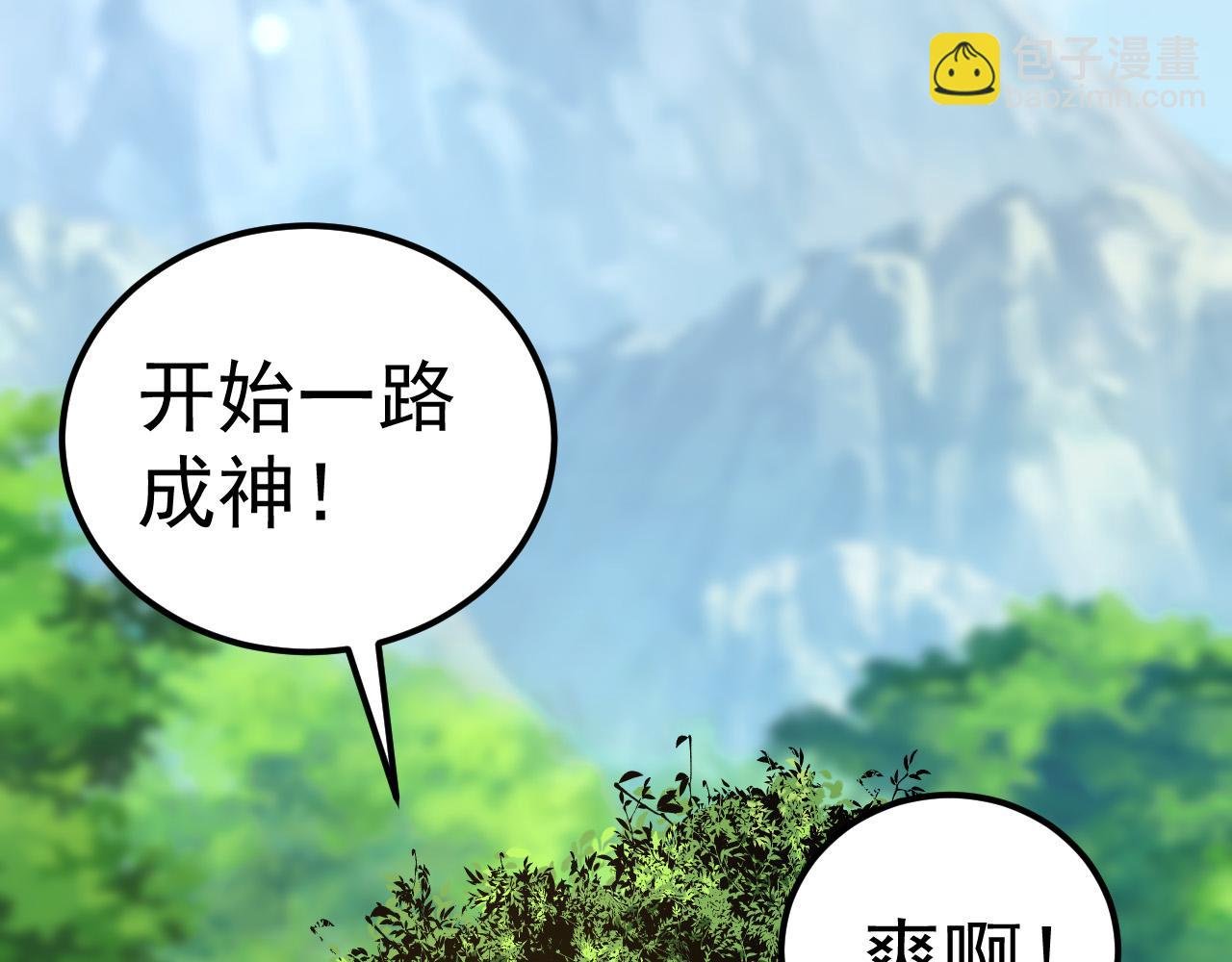 第2话 危机四伏的异世界