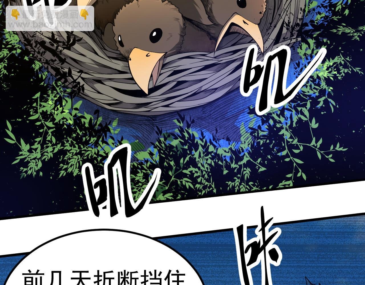 第2话 危机四伏的异世界