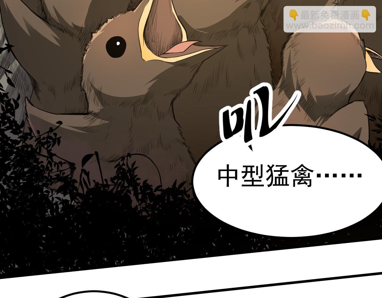 第2话 危机四伏的异世界