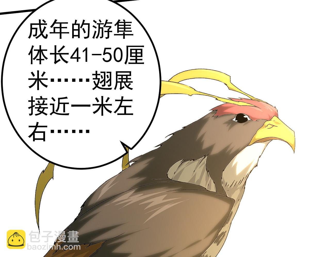 第2话 危机四伏的异世界