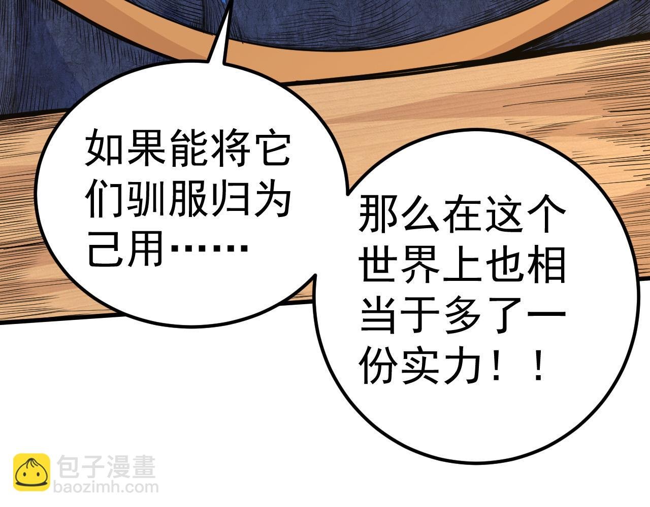 第2话 危机四伏的异世界