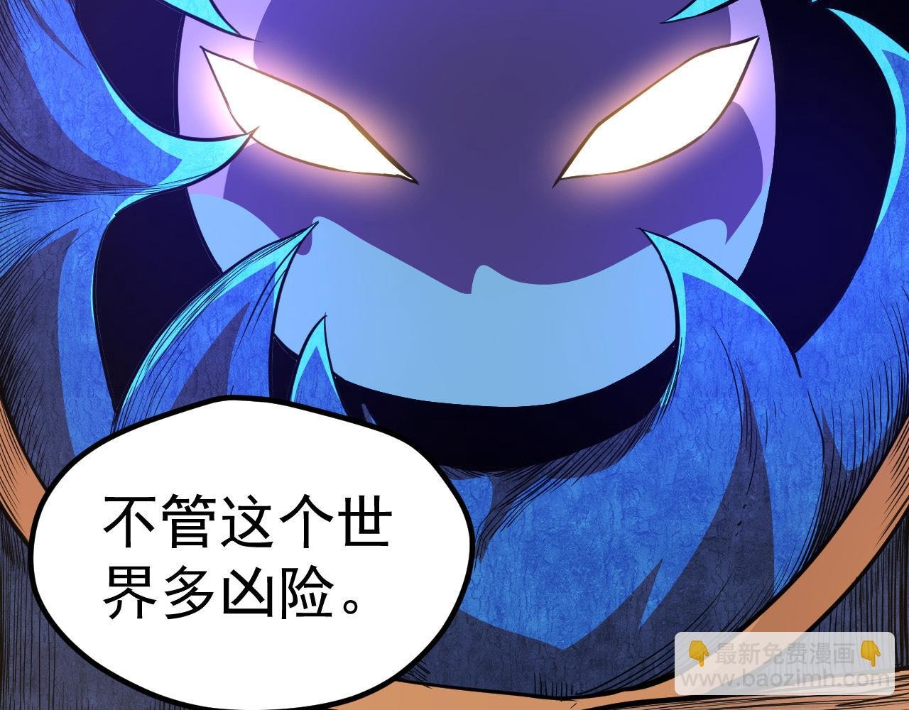 第2话 危机四伏的异世界