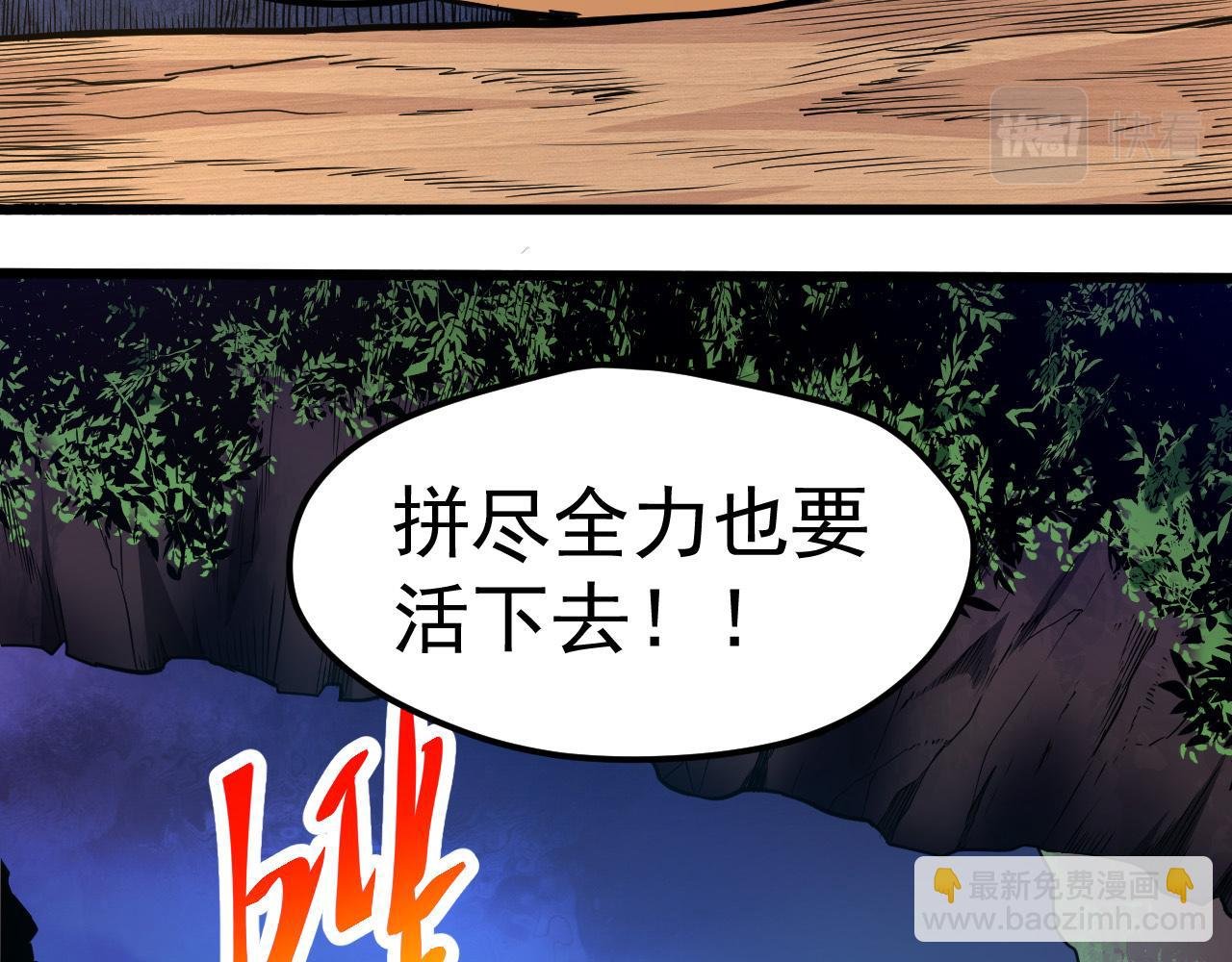 第2话 危机四伏的异世界