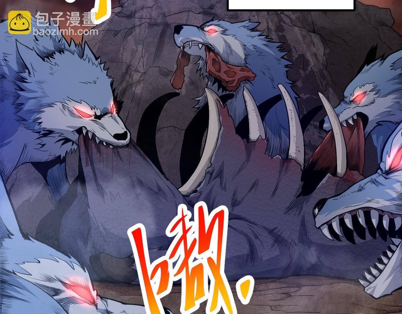 第2话 危机四伏的异世界