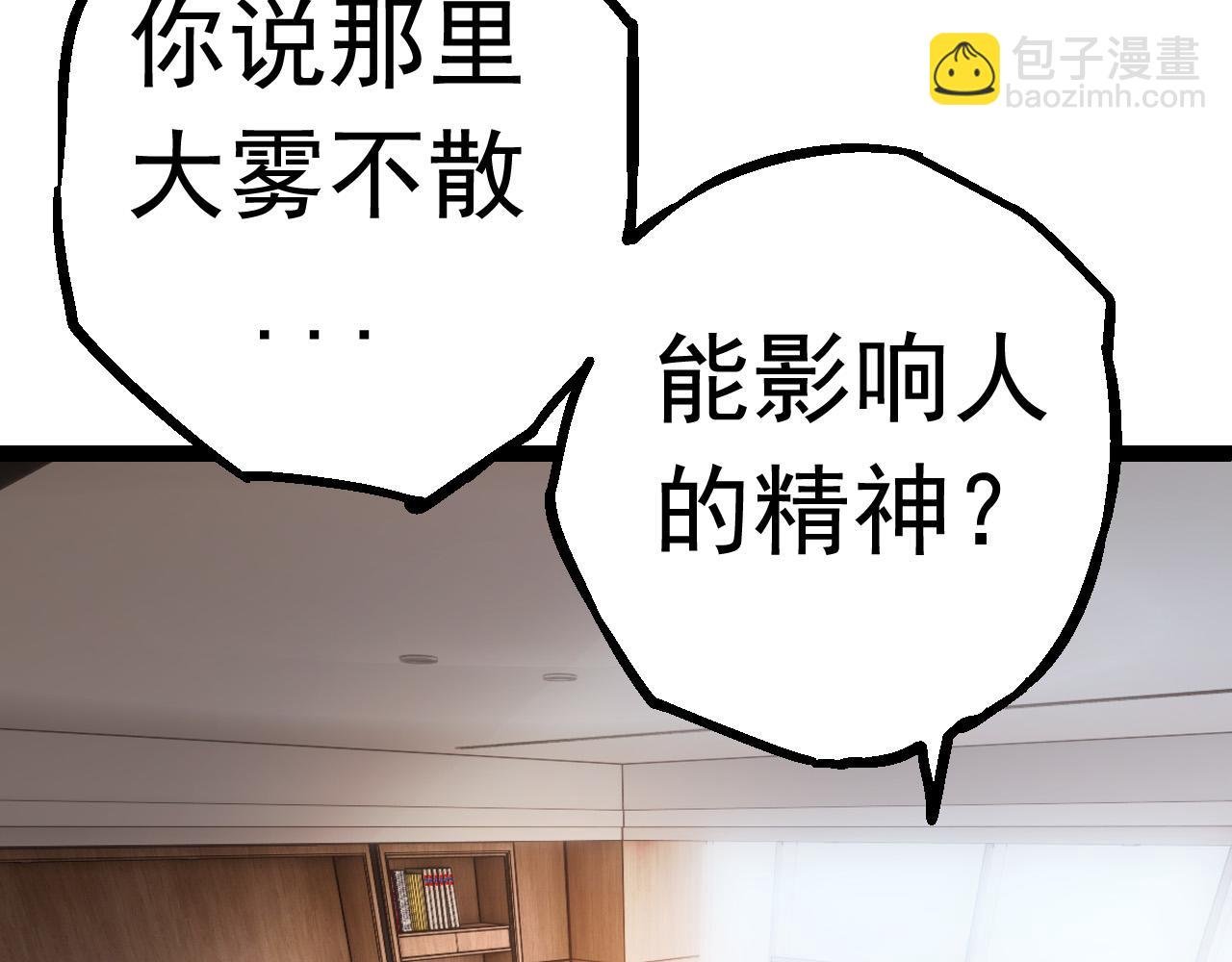 第20话 小青的试炼