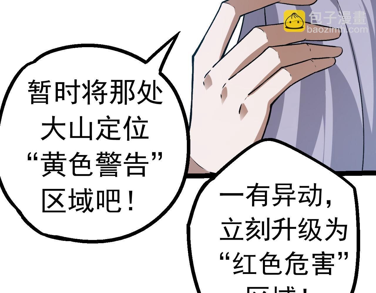 第20话 小青的试炼