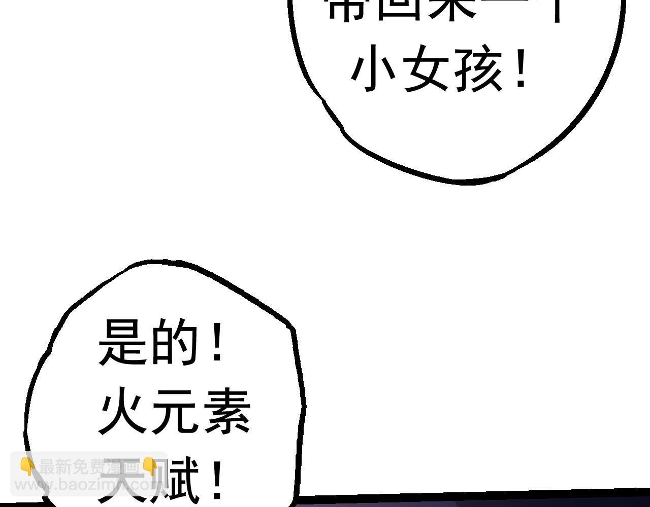 第20话 小青的试炼