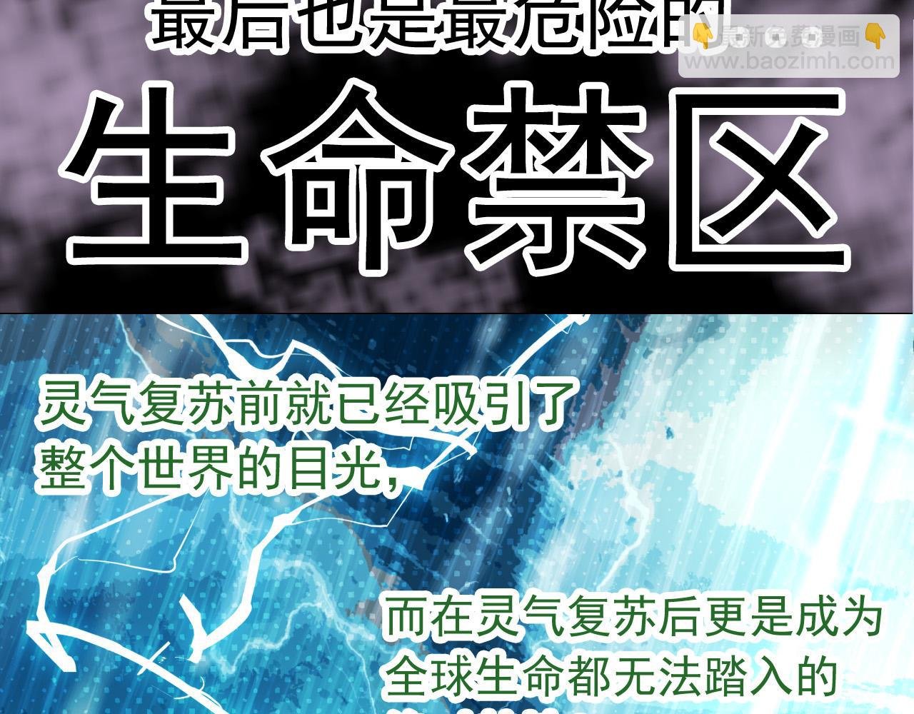 第20话 小青的试炼