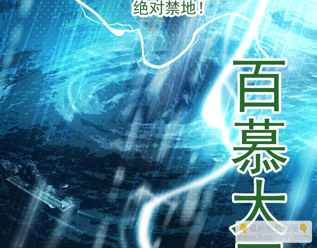 第20话 小青的试炼