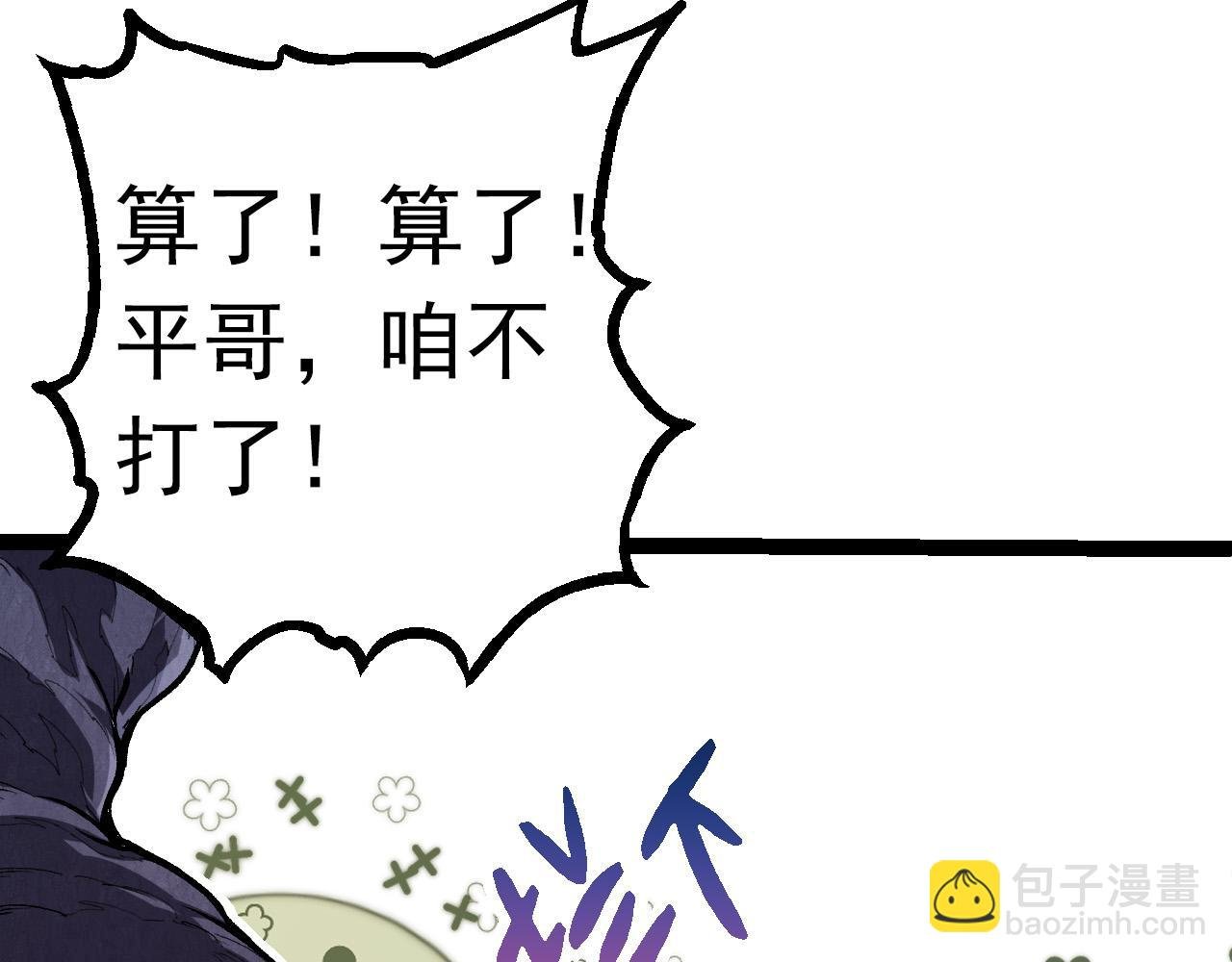 第20话 小青的试炼