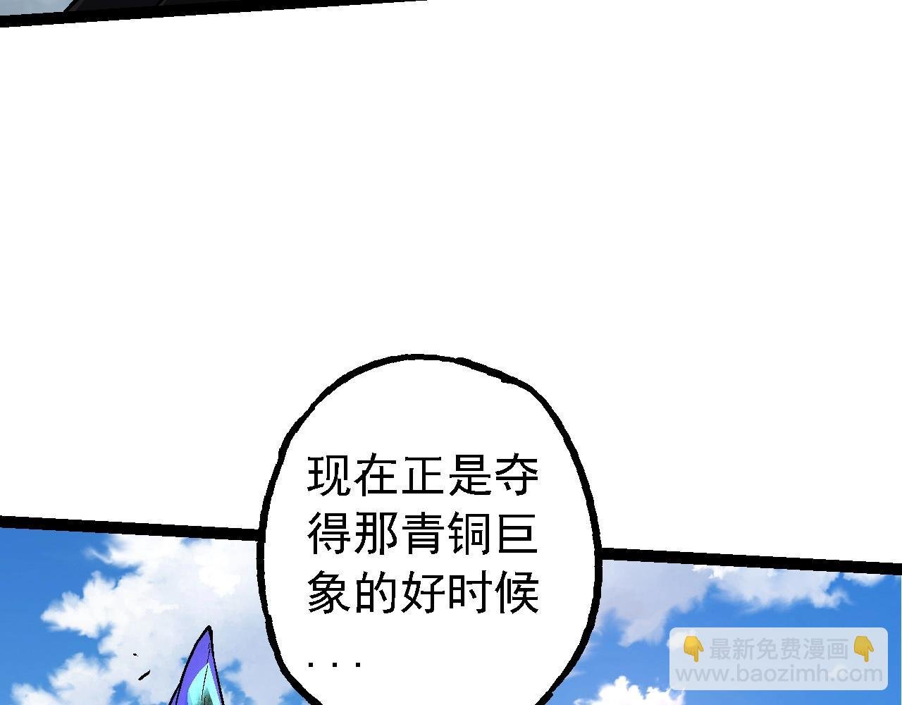 第180话 钢之始祖