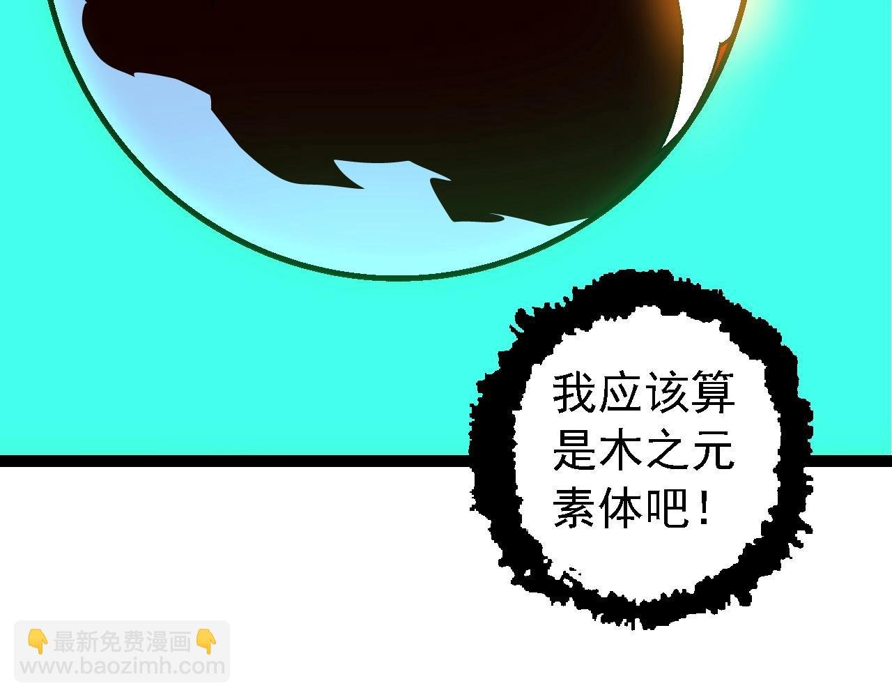 第183话 白龙