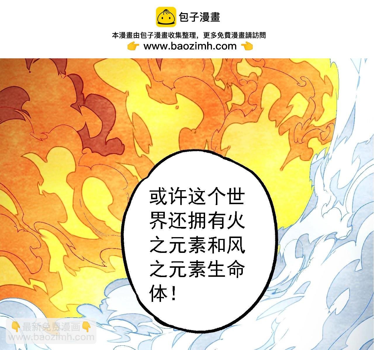第183话 白龙