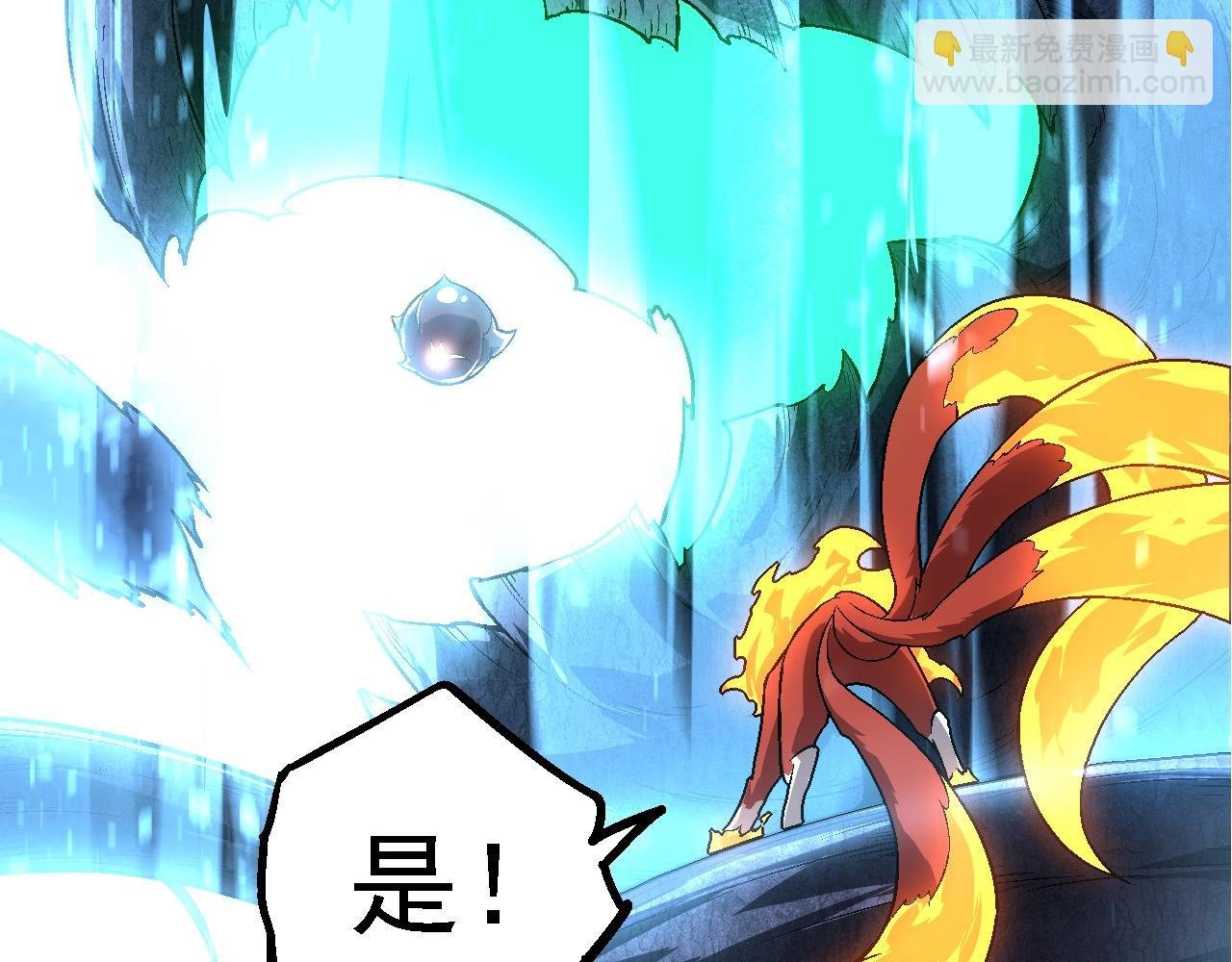 第183话 白龙