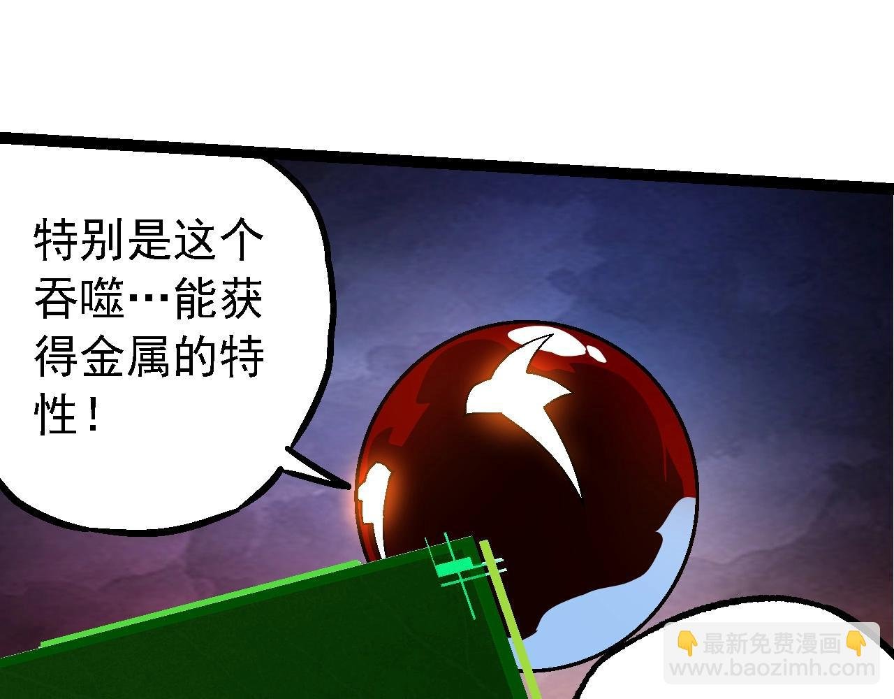 第183话 白龙