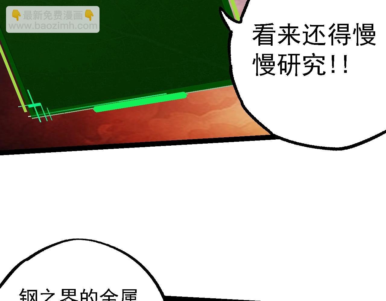 第183话 白龙
