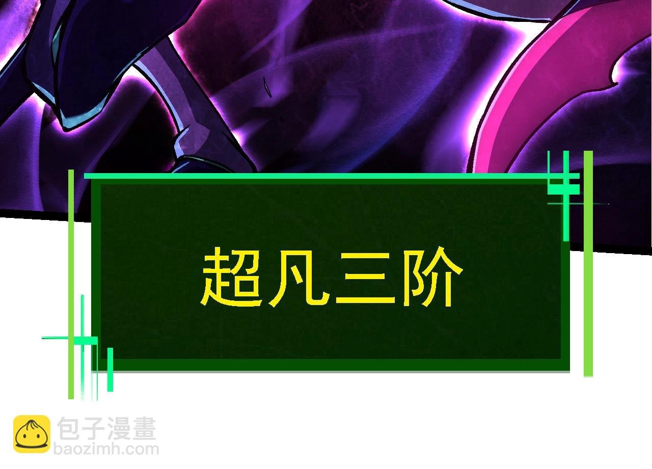 第185话 紫镰