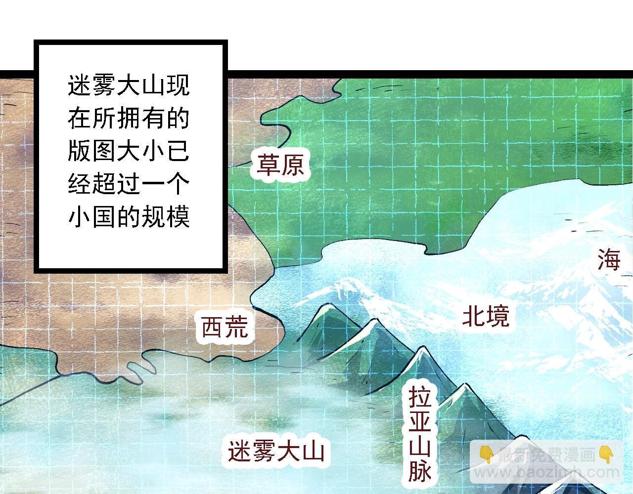 第186话 伸出獠牙
