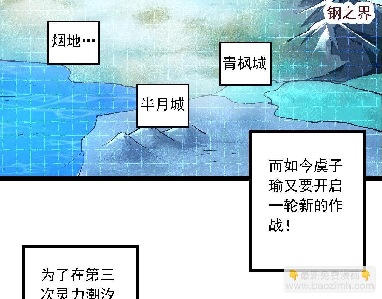 第186话 伸出獠牙