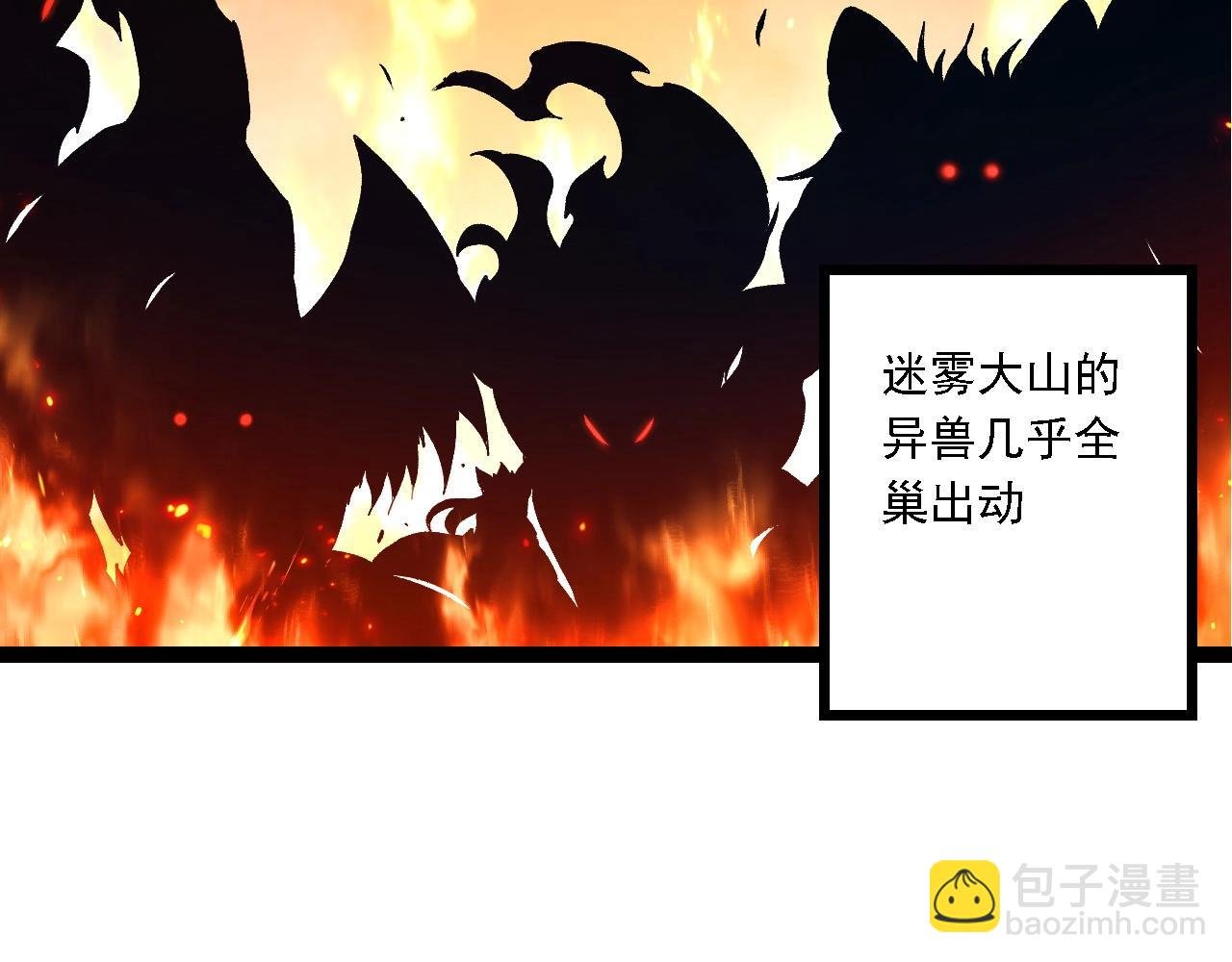 第186话 伸出獠牙