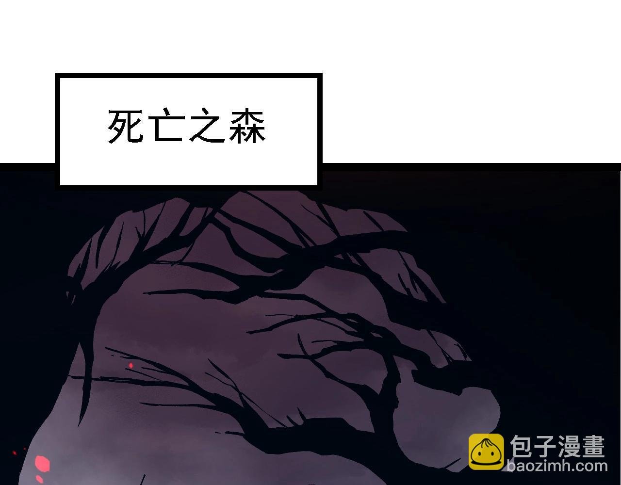 第186话 伸出獠牙
