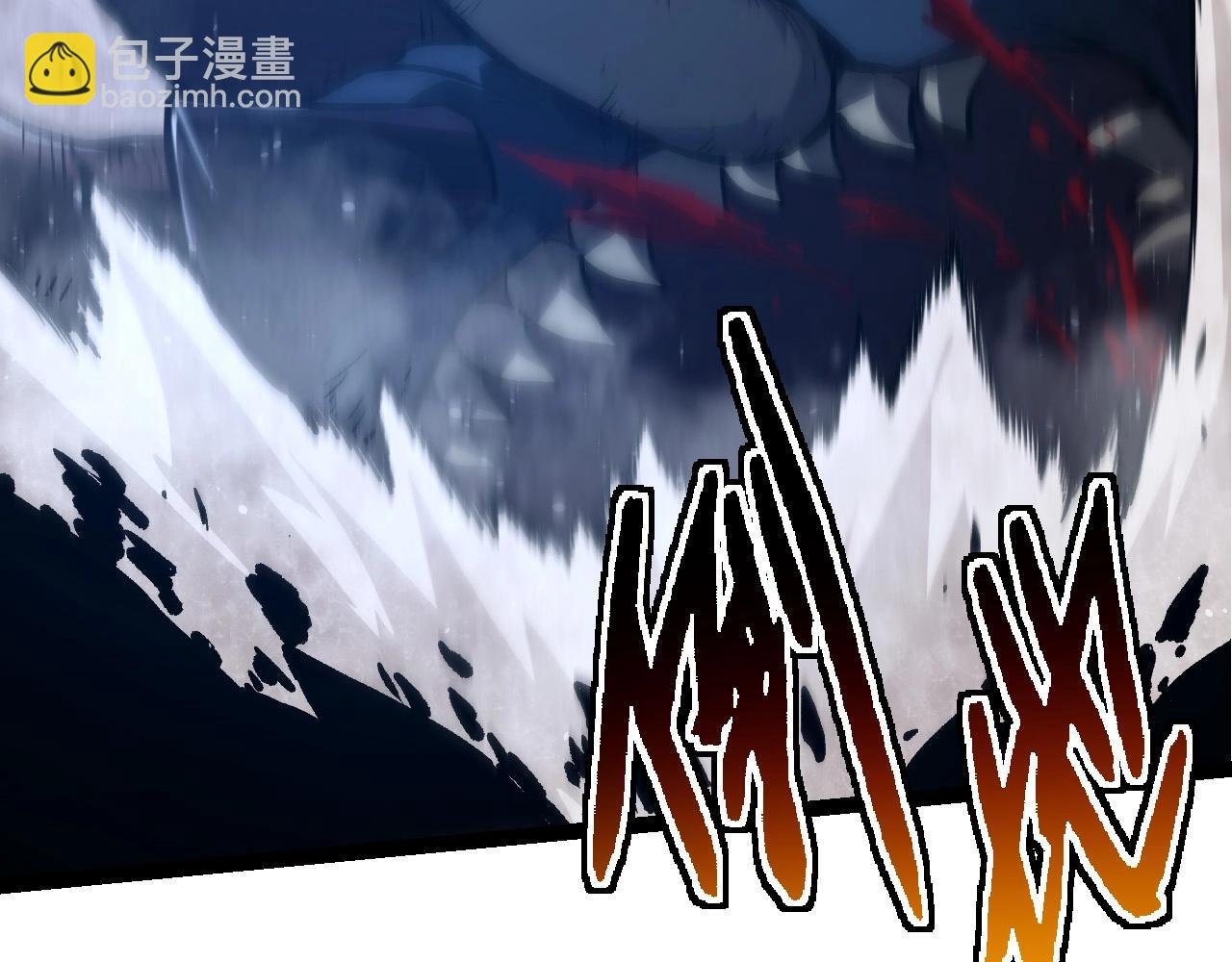 第186话 伸出獠牙