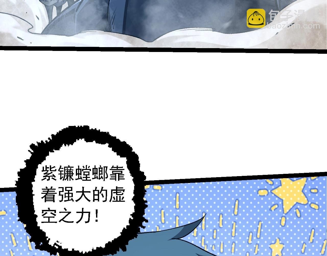 第186话 伸出獠牙