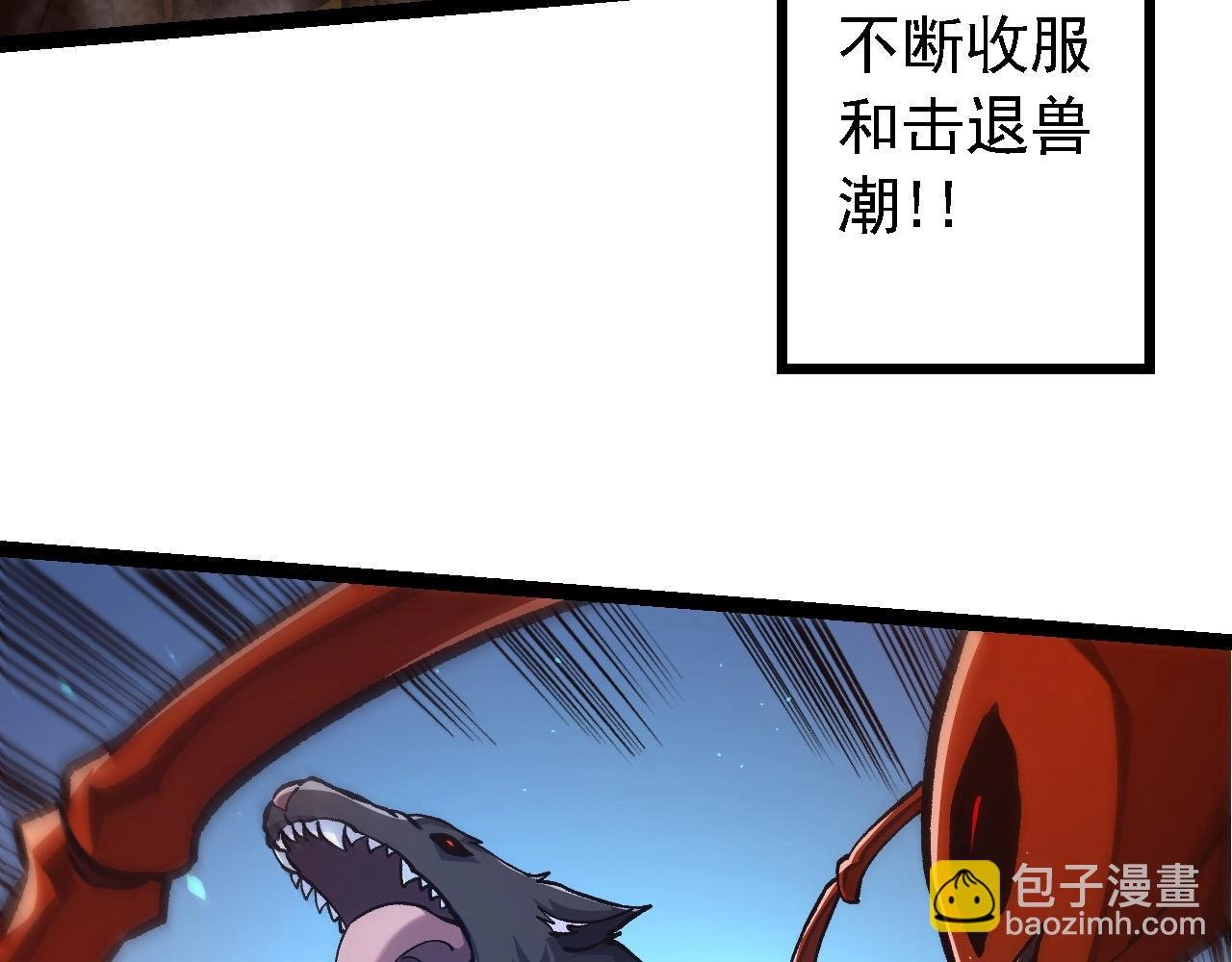 第186话 伸出獠牙