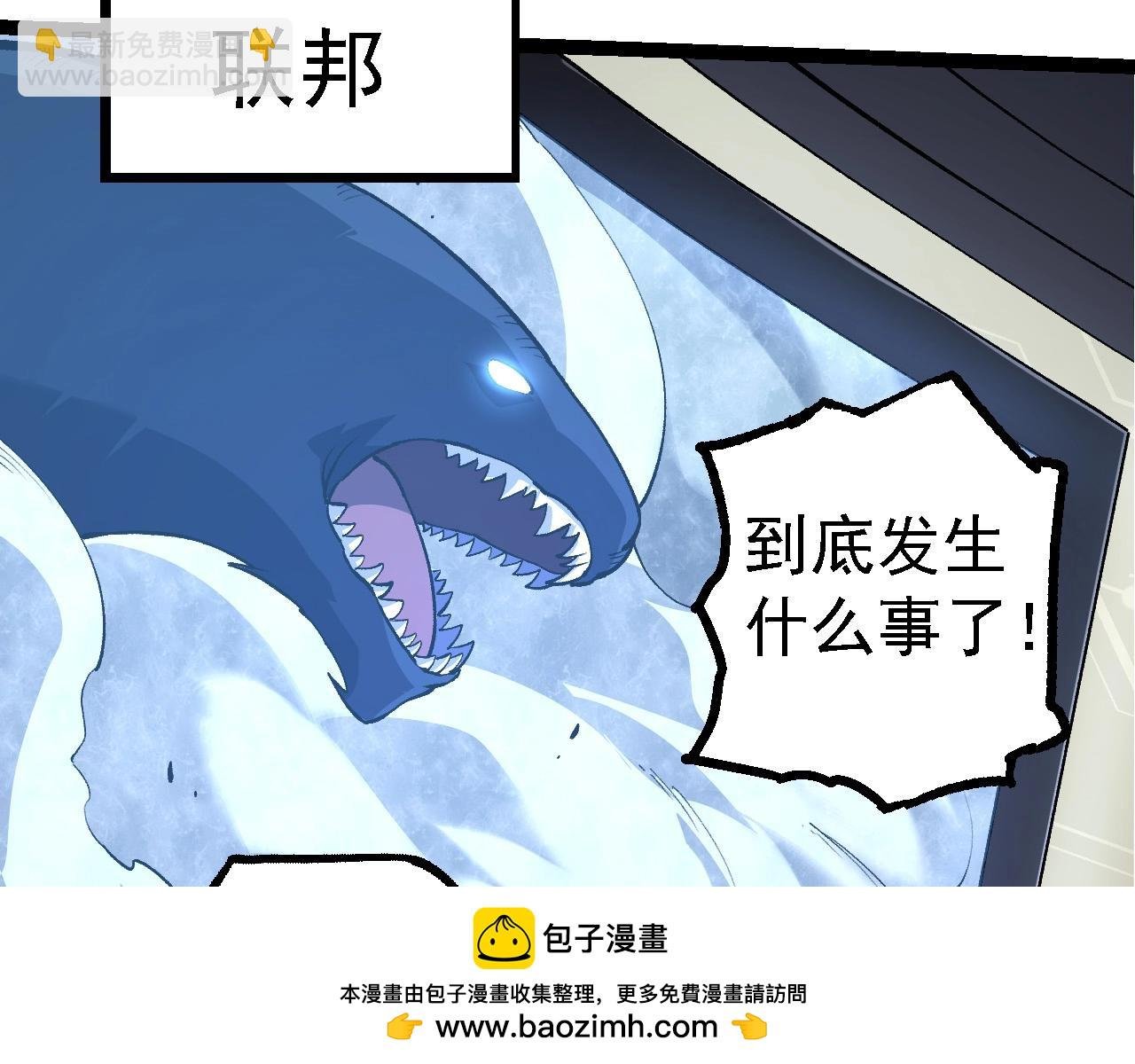第186话 伸出獠牙