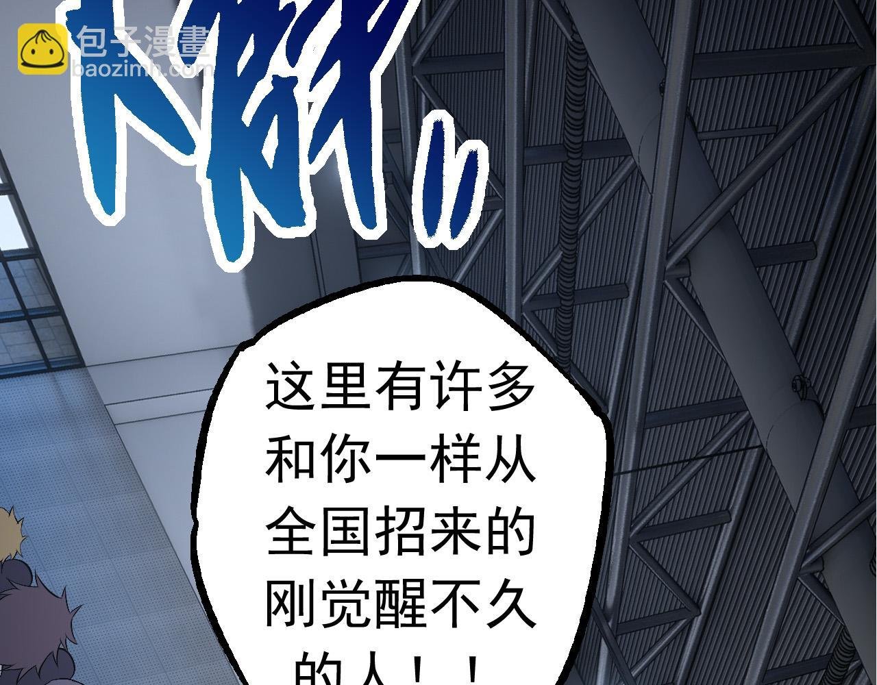 第21话 新人测试