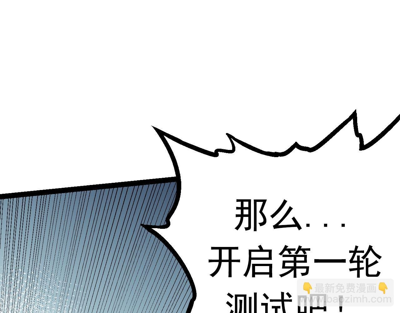 第21话 新人测试