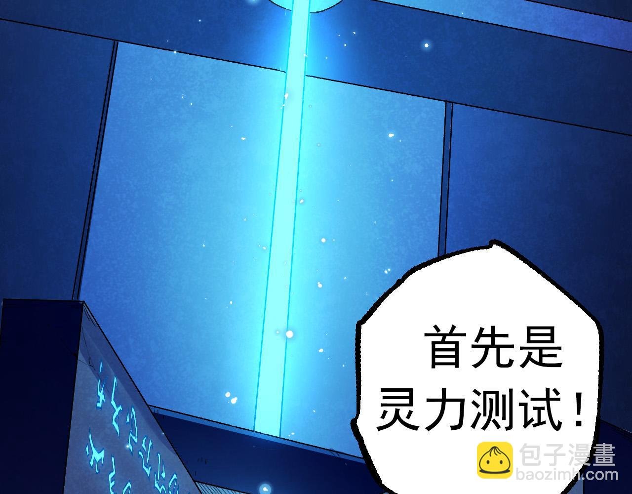 第21话 新人测试