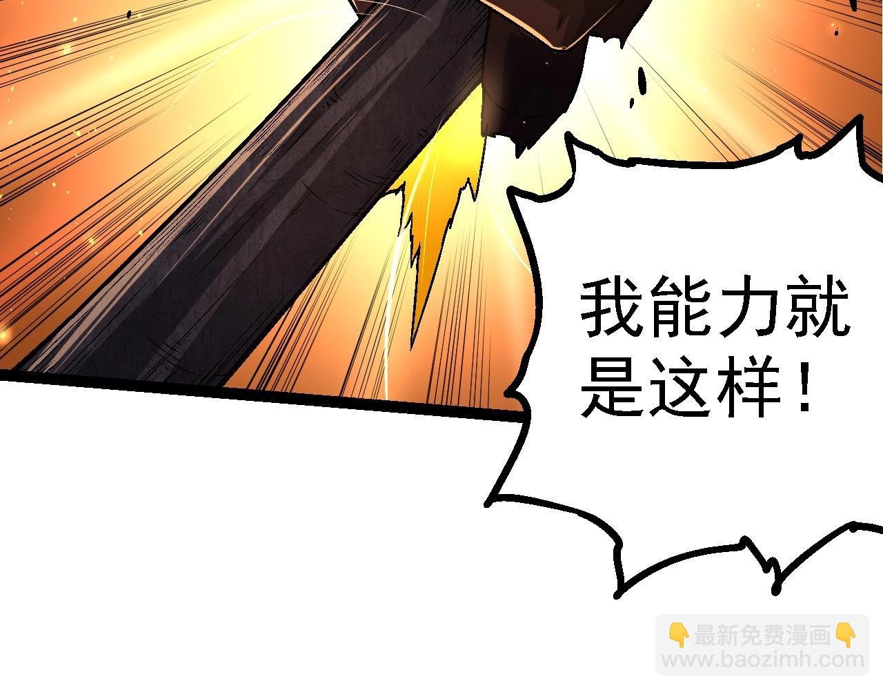 第189话 金色闪光