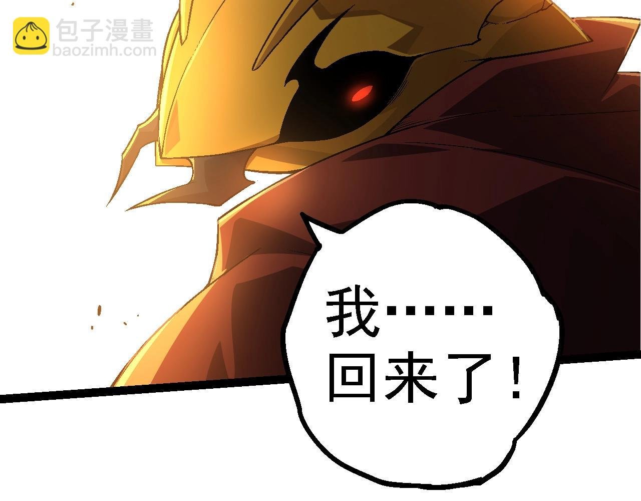 第190话 最强熊猫