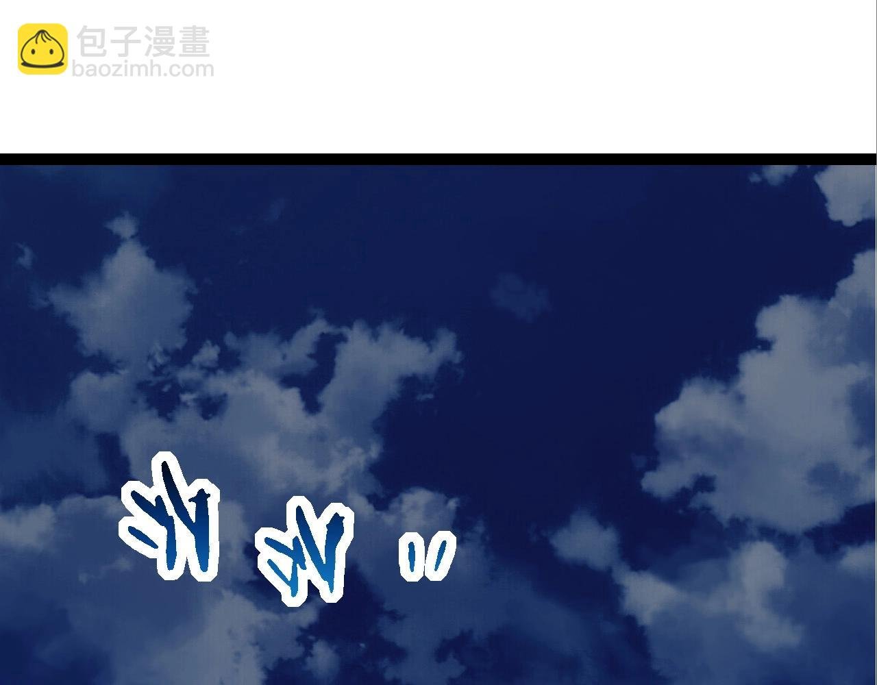 第190话 最强熊猫