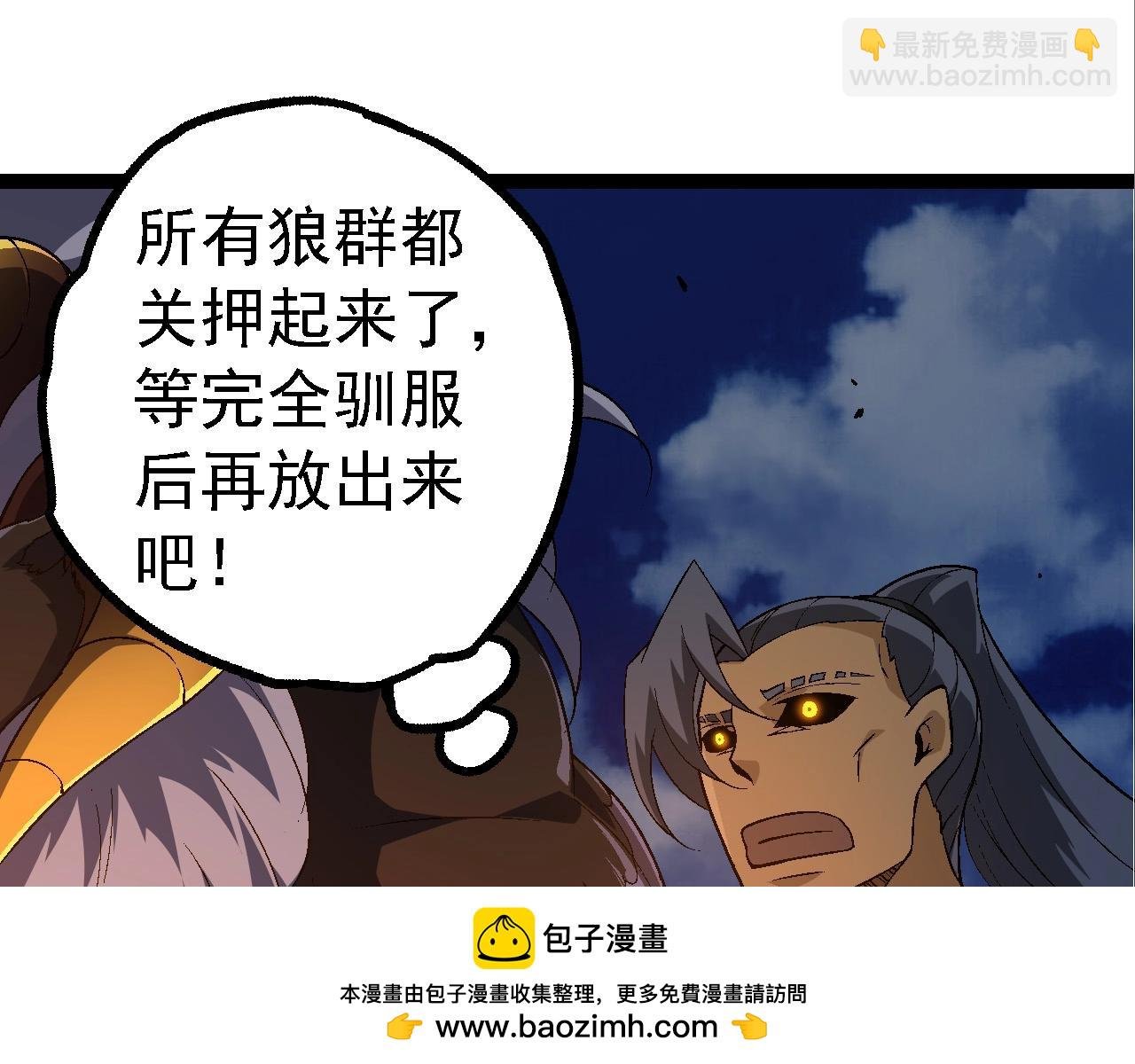 第190话 最强熊猫
