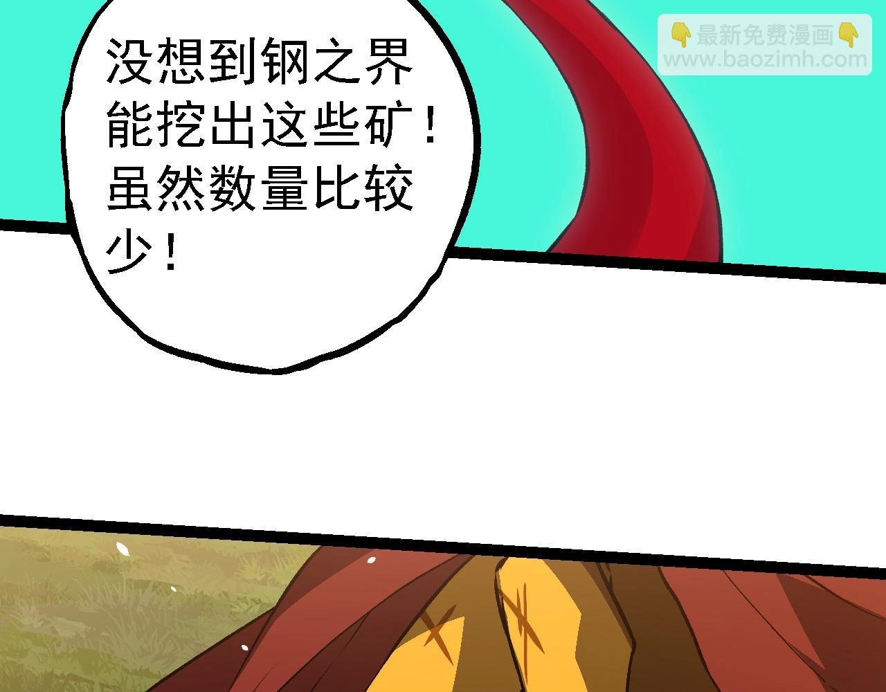 第192话 绝对进化