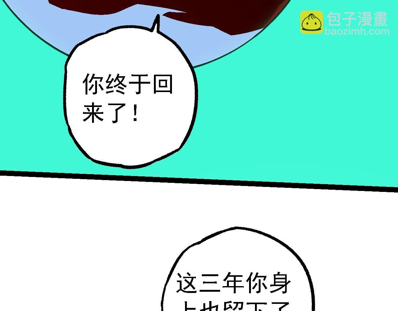 第192话 绝对进化