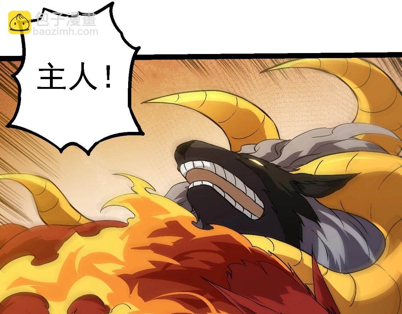第192话 绝对进化