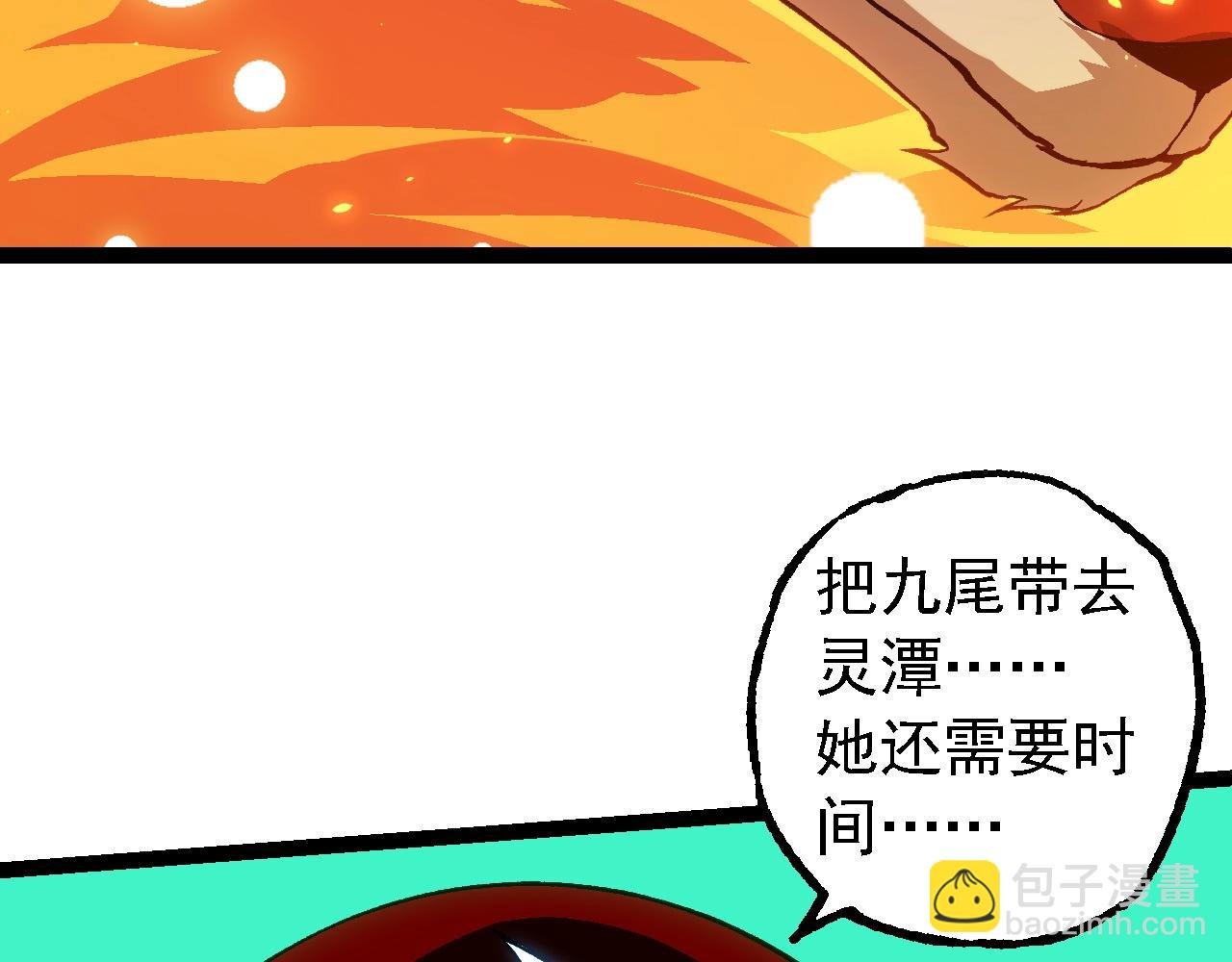 第192话 绝对进化