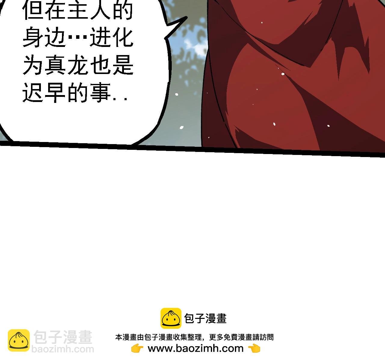 第192话 绝对进化