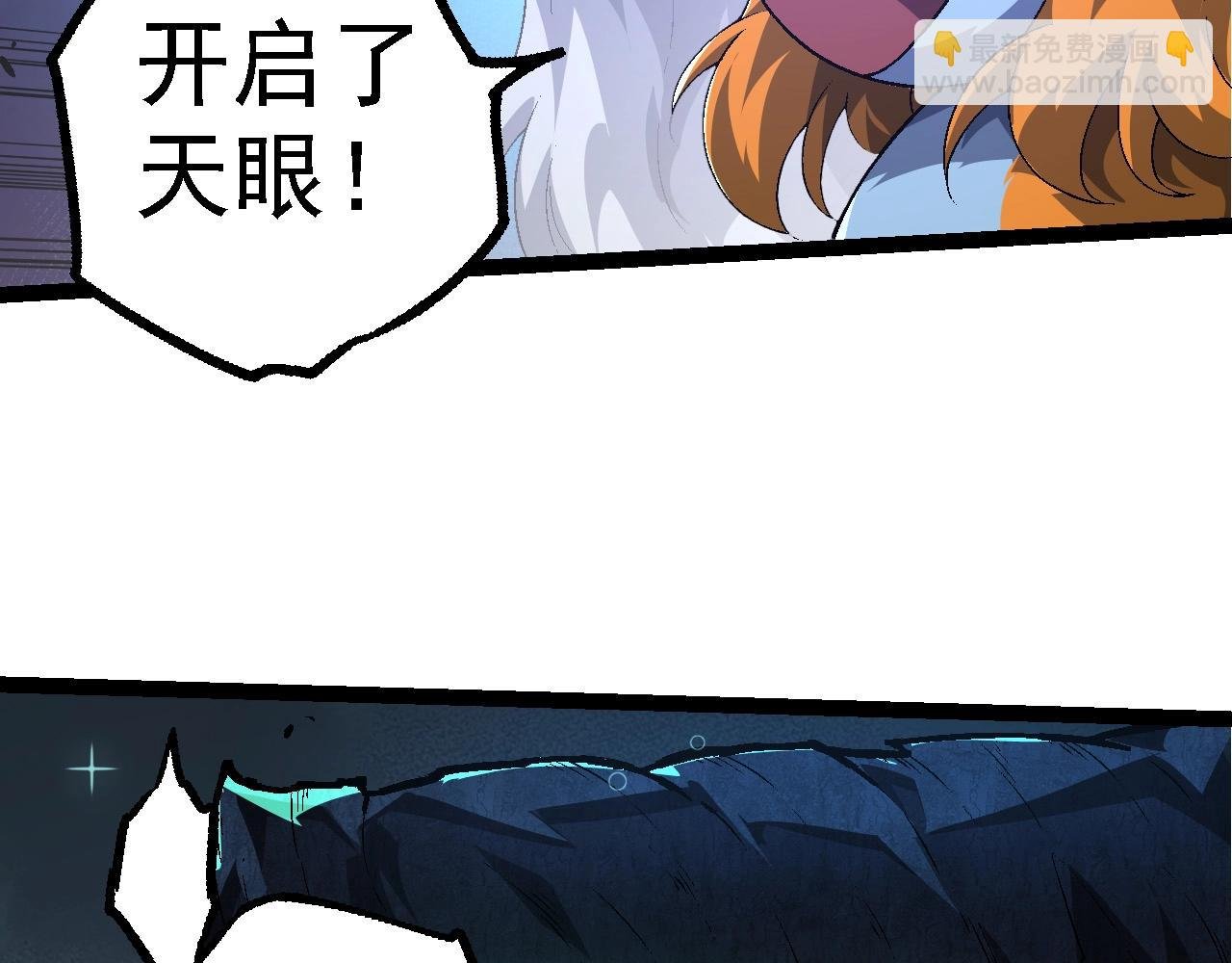 第193话 开启天眼