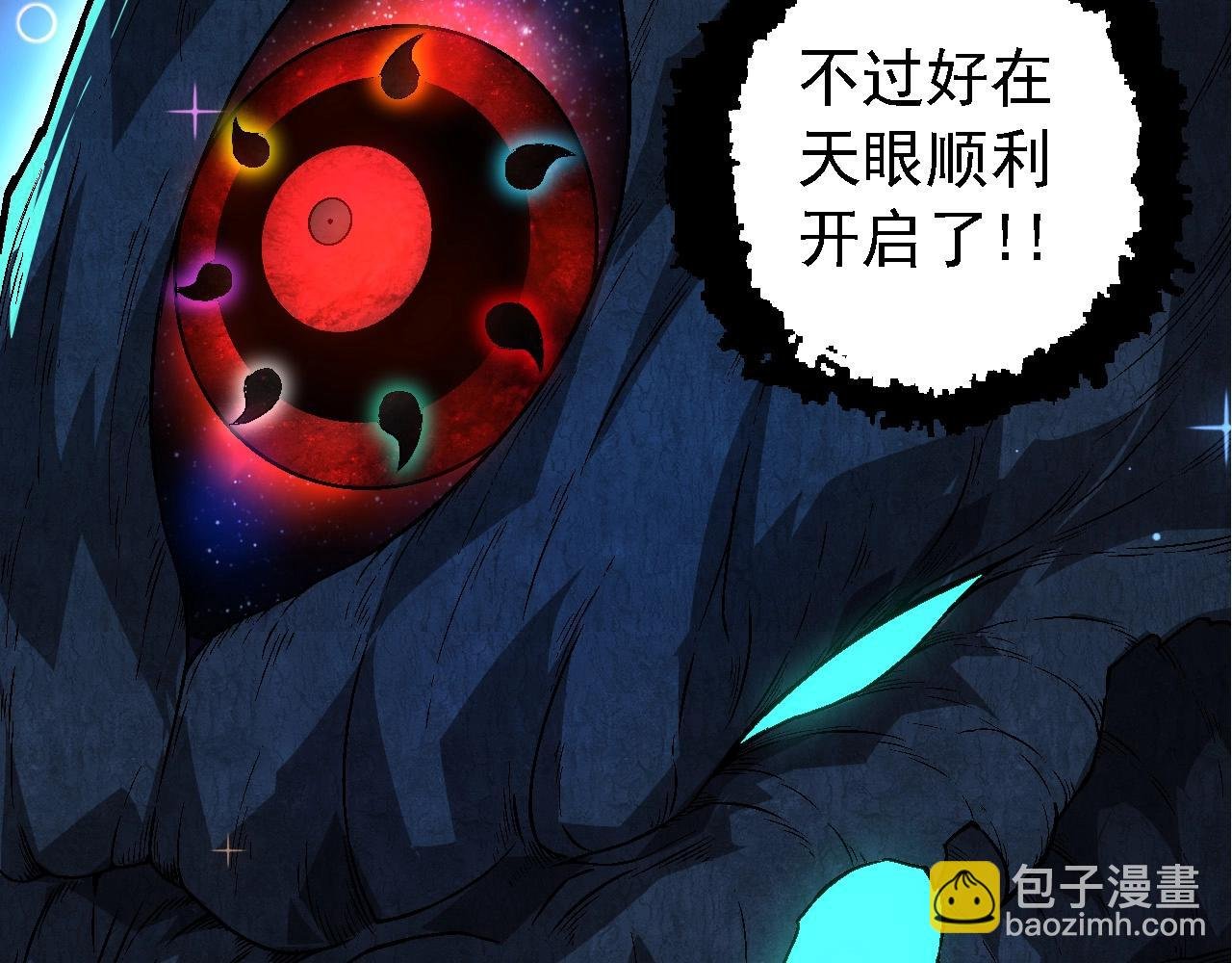 第193话 开启天眼