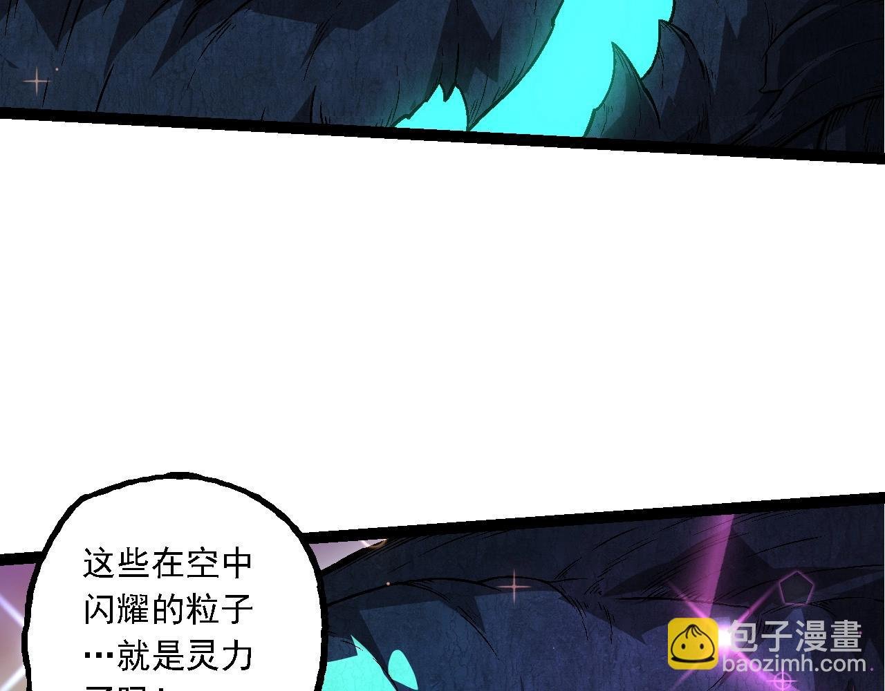 第193话 开启天眼