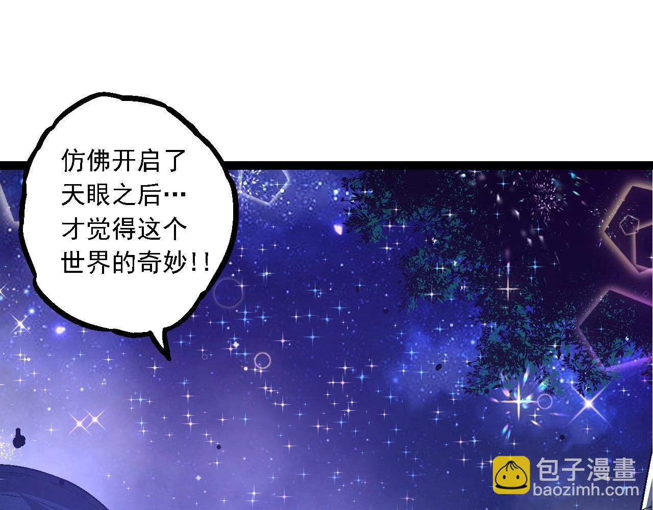 第193话 开启天眼