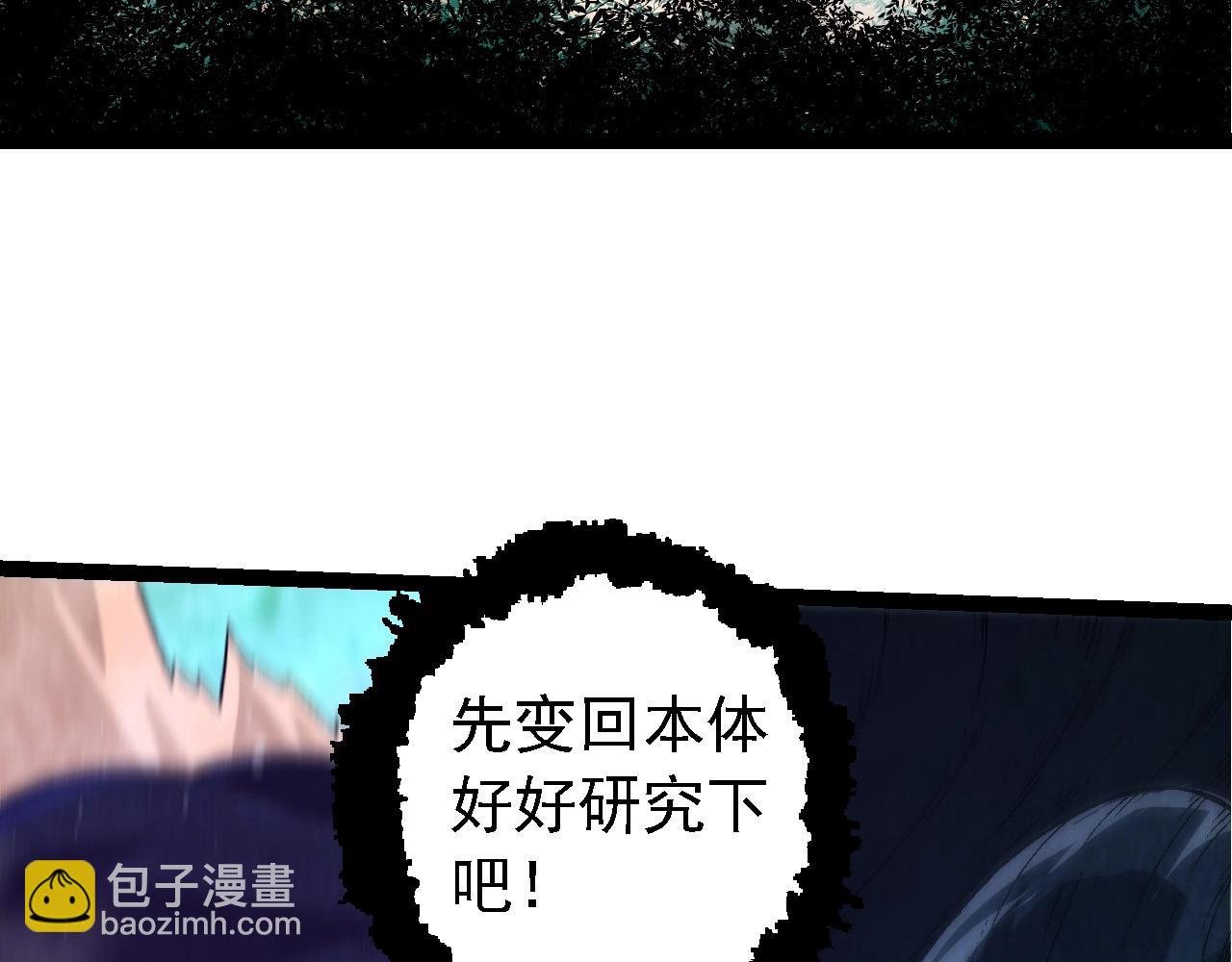 第193话 开启天眼