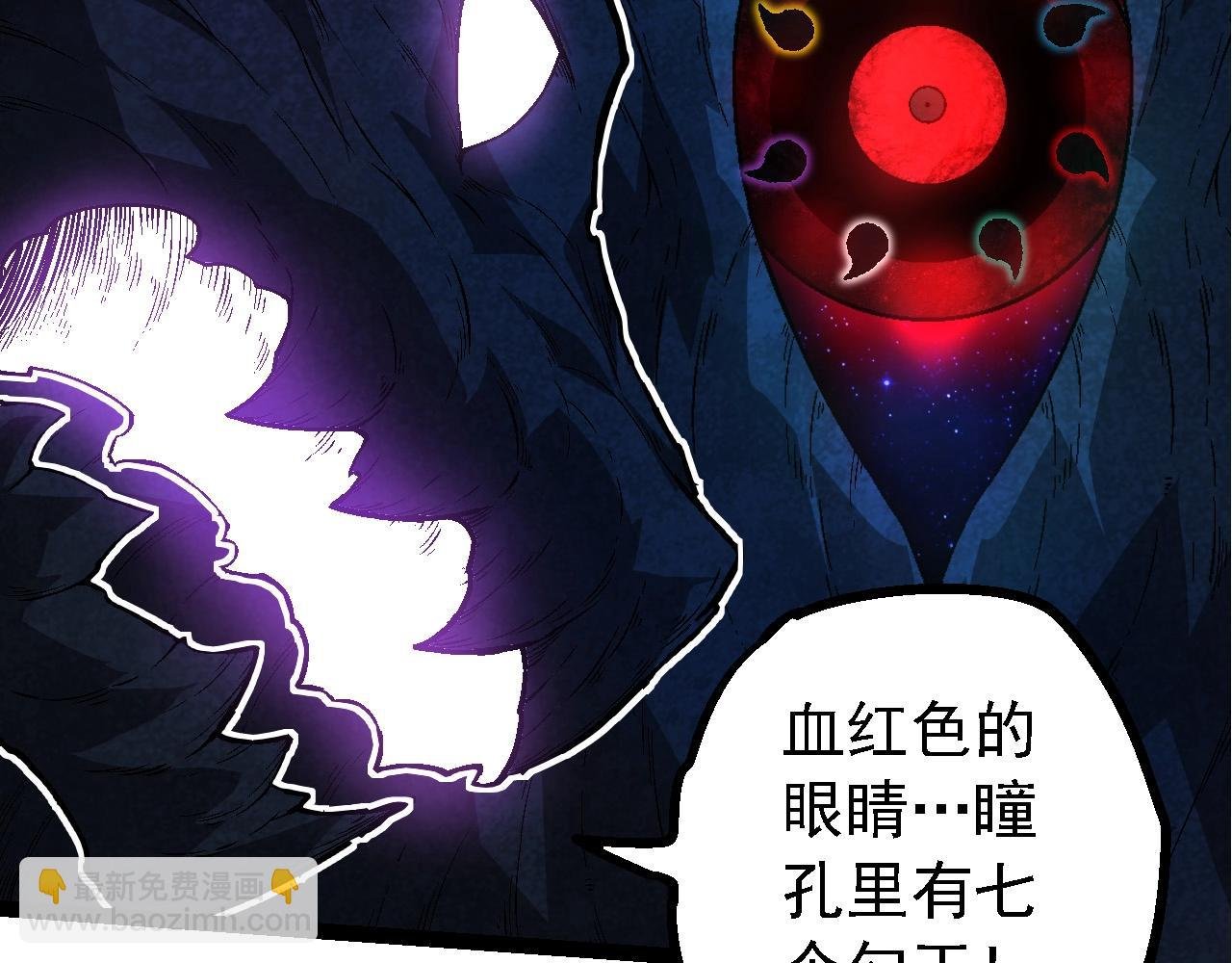 第193话 开启天眼