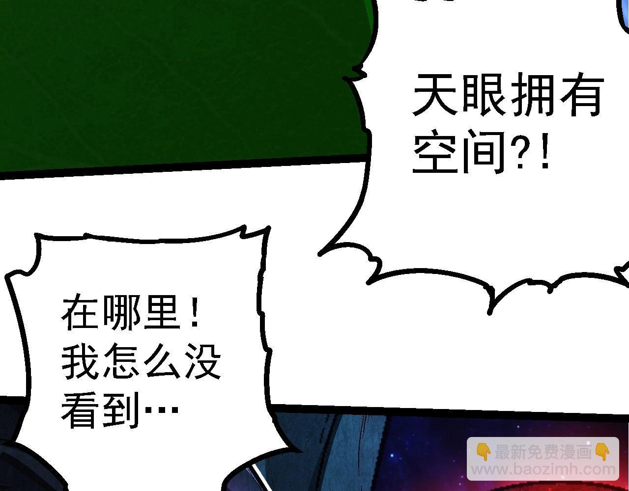 第193话 开启天眼