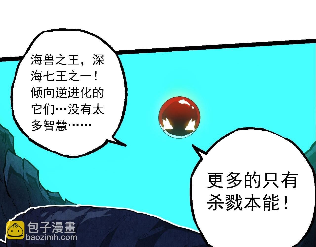 第195话 人鱼之王